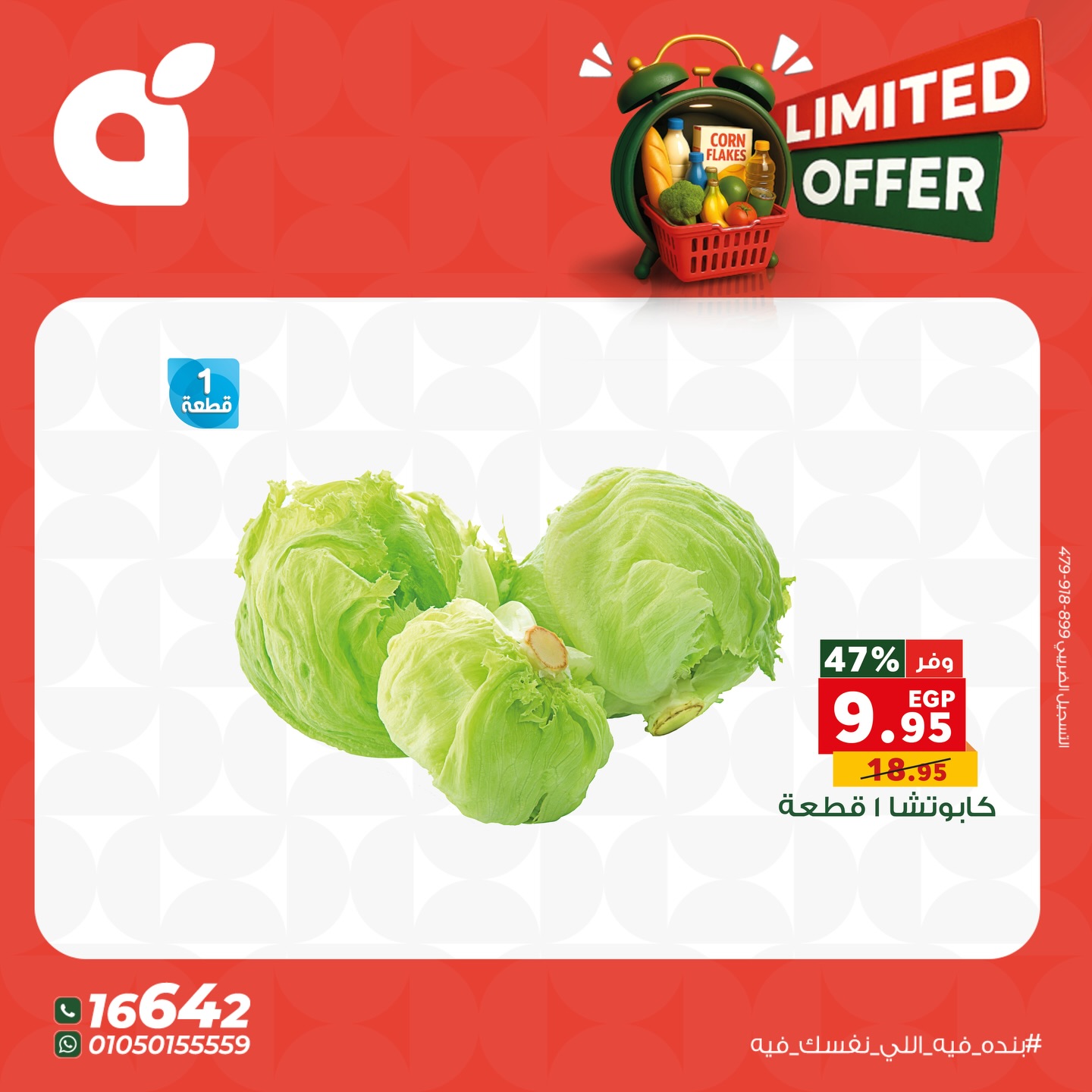 panda offers from 27nov to 6nov 2025 عروض بنده من 27 نوفمبر حتى 6 نوفمبر 2025 صفحة رقم 8